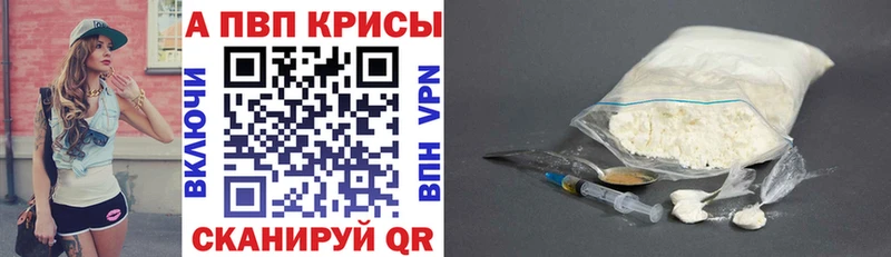 Альфа ПВП Соль  Оса 