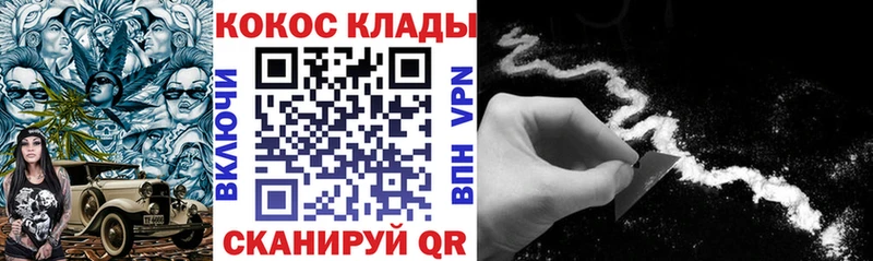 COCAIN 97% даркнет сайт Оса