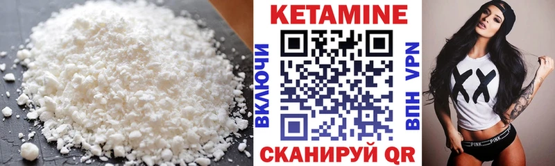 КЕТАМИН ketamine мега вход Оса
