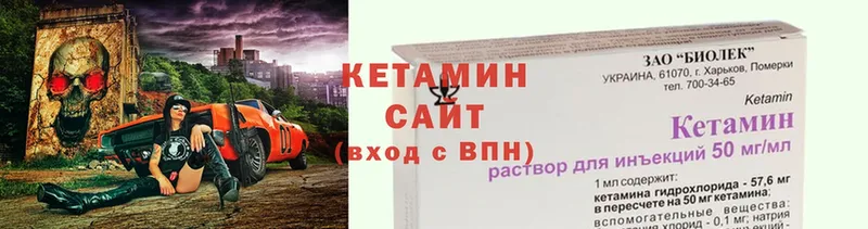 где можно купить   Оса  КЕТАМИН VHQ 