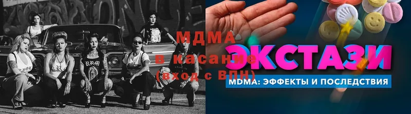 мега онион  купить   Оса  MDMA молли 