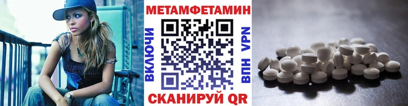 МЕТАМФЕТАМИН Methamphetamine  Оса 