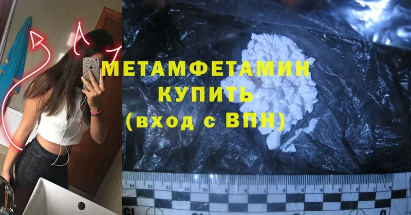 МЕТАМФЕТАМИН Methamphetamine  Оса 